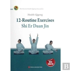 Bertrand.pt - Jian Shen Qi Gong Shi Er Duan Jin Ying Wen