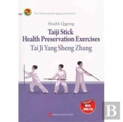 Jian Shen Qi Gong Tai Ji Yang Sheng Zhang Ying Wen