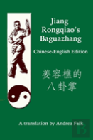 Jiang Rongqiao'S Baguazhang Chinese-English Edition