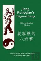 Jiang Rongqiao'S Baguazhang