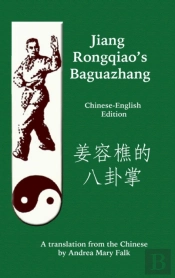 Jiang Rongqiao'S Baguazhang