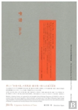 Bertrand.pt - Jikifu - A Japanese Aesthetics Of Taste