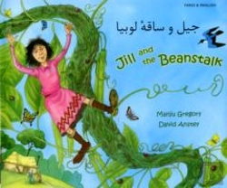 Bertrand.pt - Jill And The Beanstalk In Farsi And English