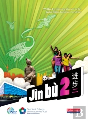 Jin Bu Chinese Pupil Book 2 (11-14 Mandarin Chinese)
