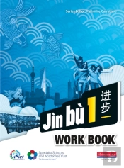 Jin Bu Chinese Workbook  Pack 1 (11-14 Mandarin Chinese)