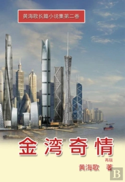 Bertrand.pt - Jin Shan Qi Qing