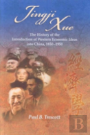 Jingji Xue