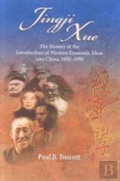 Jingji Xue