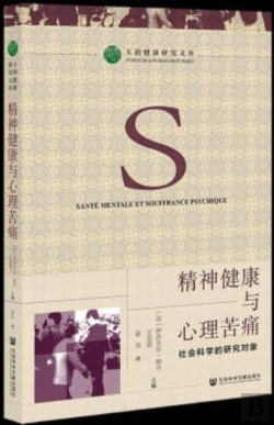 Bertrand.pt - Jingshen Jiangkang Yu Xinli Kutong