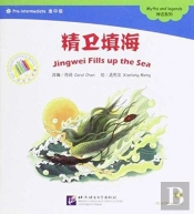 Jingwei Fills Up The Sea - The Chinese Library Series