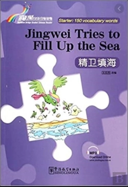 Bertrand.pt - Jingwei Tries To Fill Up The Sea - Rainbow Bridge Graded Chinese Reader, Starter : 150 Vocabulary Words