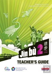 Jn B Chinese Teacher Guide 2 (11-14 Mandarin Chinese)