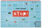 Jogos Rápidos - Stop