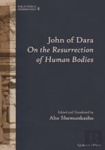 John Of Dara On The Resurrection Of Human Bodies