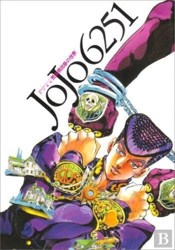 Bertrand.pt - Jojo 6251 Araki Hirohiko'S World (Artbook Vo Japonais)
