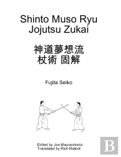 Jojutsu