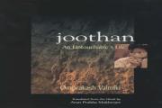 Joothan