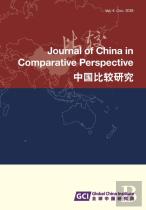 Journal Of China In Comparative Perspective Vol.2 No.2 2016