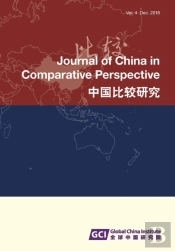 Journal Of China In Comparative Perspective Vol.2 No.2 2016