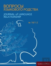 Journal Of Language Relationship 16/1-2