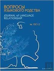 Journal Of Language Relationship 19/1-2