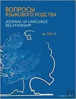 Bertrand.pt - Journal Of Language Relationship 19/1-2
