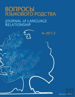 Bertrand.pt - Journal Of Language Relationship 20/1-2