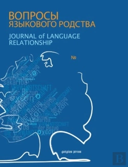 Bertrand.pt - Journal Of Language Relationship Vol 10