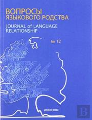 Journal Of Language Relationship Vol 12