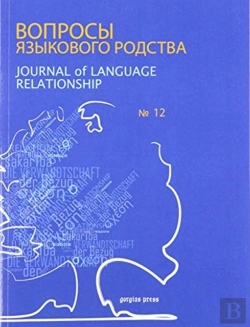 Bertrand.pt - Journal Of Language Relationship Vol 12