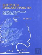 Journal Of Language Relationship Vol 13/1-2