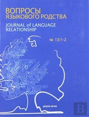 Journal Of Language Relationship Vol 13/1-2