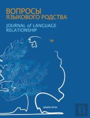 Journal Of Language Relationship Vol 6