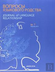 Journal Of Language Relationship Vol 7