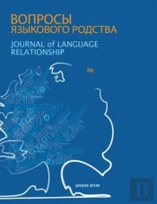 Journal Of Language Relationship Vol 8