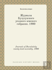 Journals Of Buzuluksky County Land Assembly. 1900