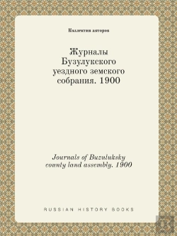 Bertrand.pt - Journals Of Buzuluksky County Land Assembly. 1900