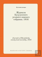 Journals Of Buzuluksky County Land Assembly. 1916