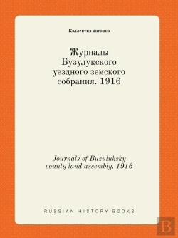 Bertrand.pt - Journals Of Buzuluksky County Land Assembly. 1916