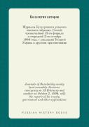 Journals Of Buzuluksky County Land Assembly. Sessions