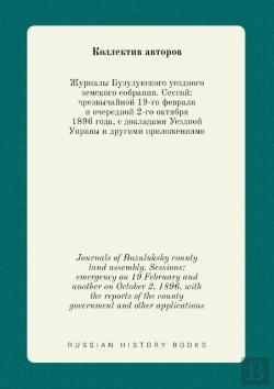 Bertrand.pt - Journals Of Buzuluksky County Land Assembly. Sessions