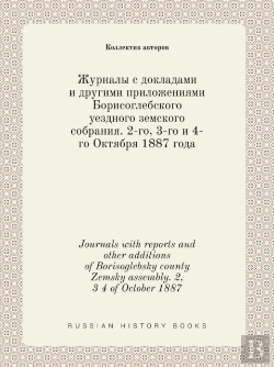 Bertrand.pt - Journals With Reports And Other Additions Of Borisoglebsky County Zemsky Assembly. 2, 3 4 Of October 1887