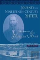 Journey To A Nineteenth-Century Shtetl
