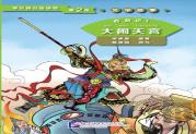 Journey To The West 1: Havoc In Heaven (Level 2) - Graded Readers For Chinese Language Learners (Literary Stories)