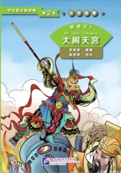 Journey To The West 1: Havoc In Heaven (Level 2) - Graded Readers For Chinese Language Learners (Literary Stories)