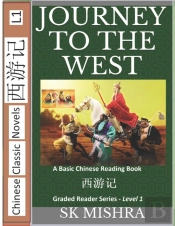 Journey To The West