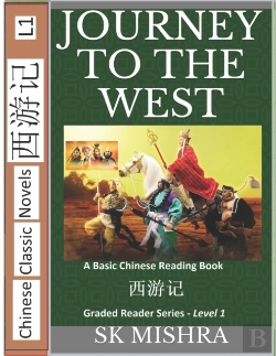 Bertrand.pt - Journey To The West