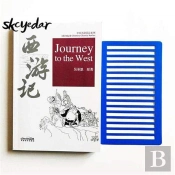 Journey To The West