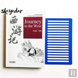 Bertrand.pt - Journey To The West