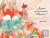 Joyeux Anniversaire Maman !
